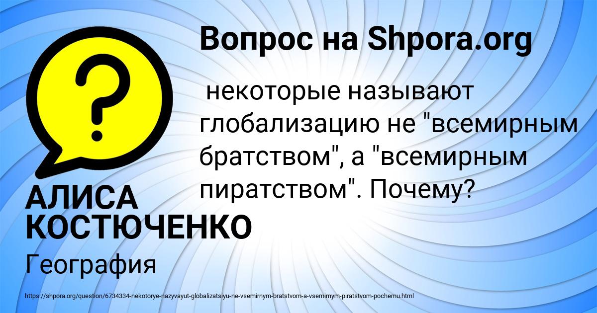 Картинка с текстом вопроса от пользователя АЛИСА КОСТЮЧЕНКО
