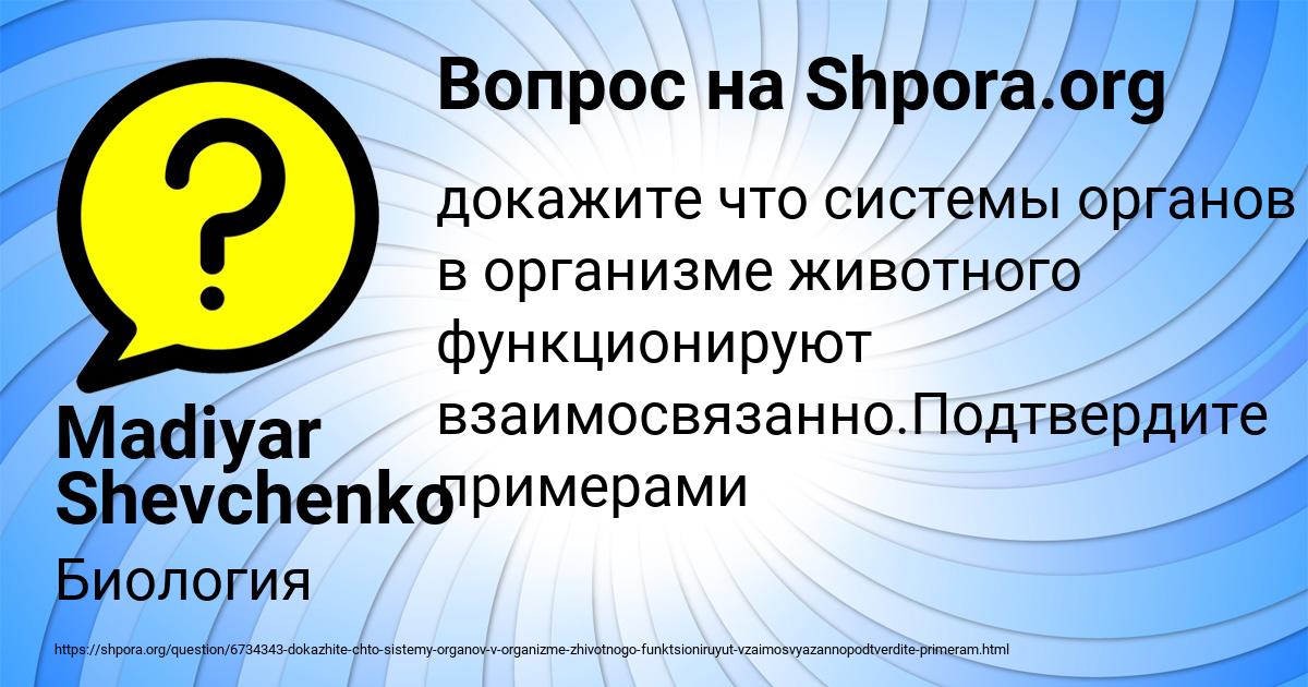 Картинка с текстом вопроса от пользователя Madiyar Shevchenko