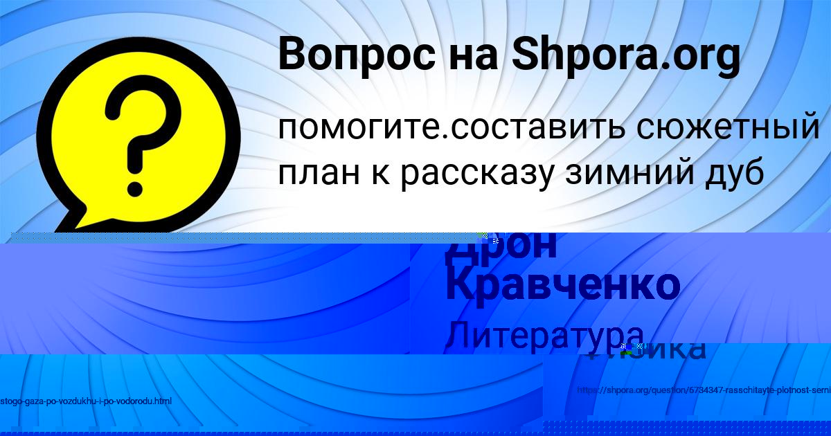 Картинка с текстом вопроса от пользователя MILENA SIDOROVA