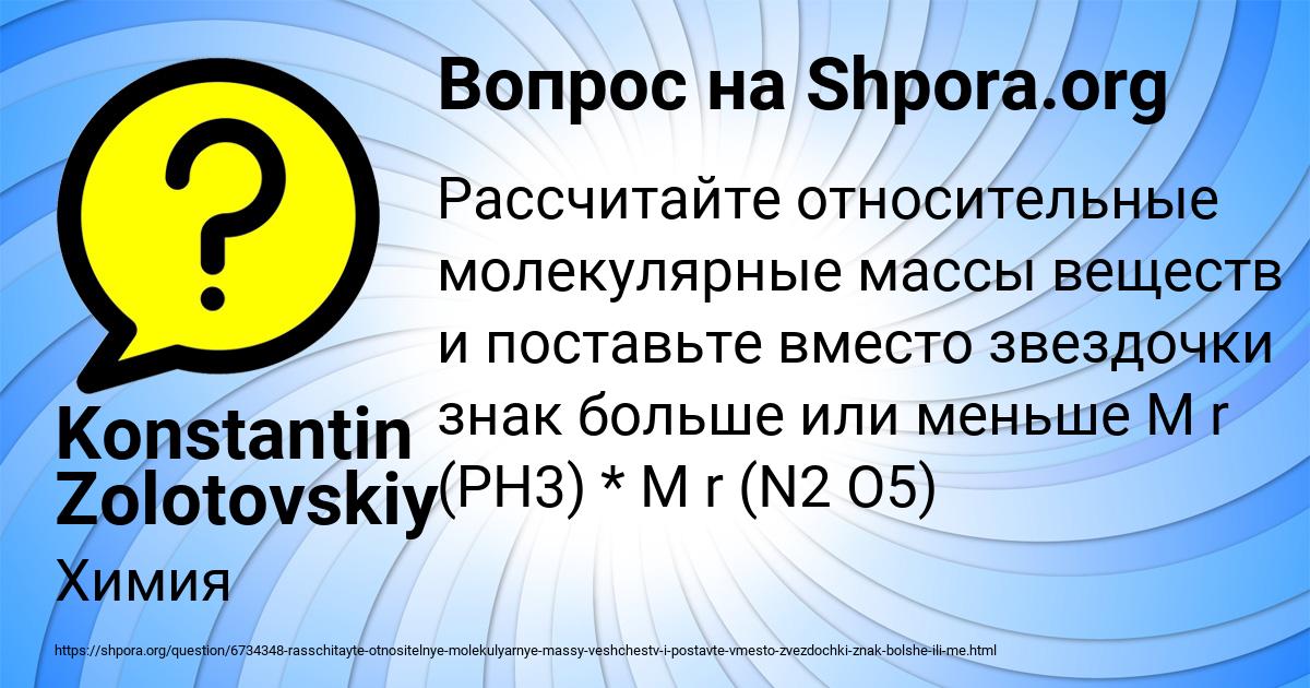 Картинка с текстом вопроса от пользователя Konstantin Zolotovskiy