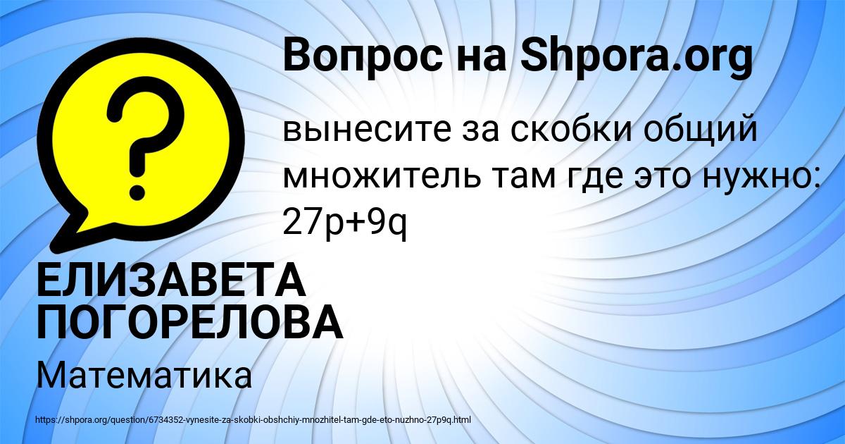 Картинка с текстом вопроса от пользователя ЕЛИЗАВЕТА ПОГОРЕЛОВА