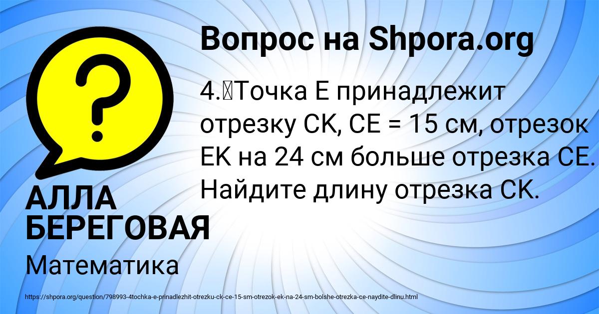 Картинка с текстом вопроса от пользователя Кристина Науменко