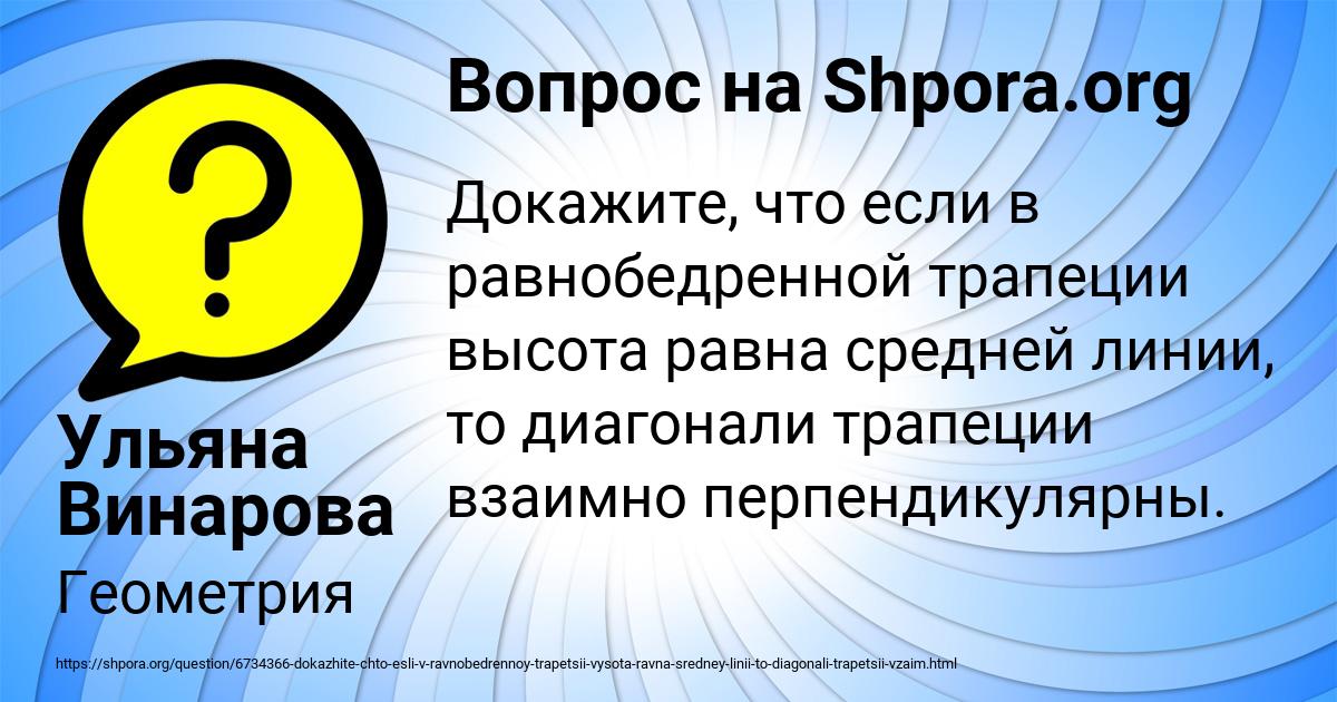 Картинка с текстом вопроса от пользователя Ульяна Винарова
