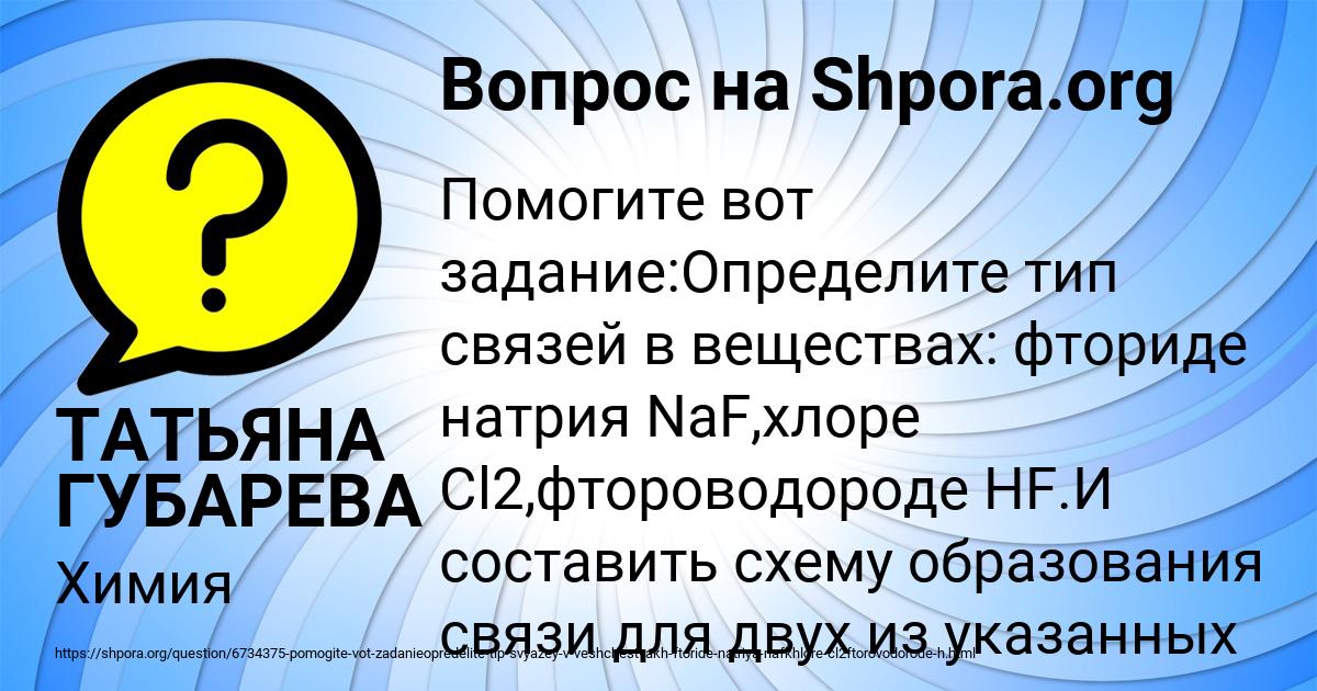 Картинка с текстом вопроса от пользователя ТАТЬЯНА ГУБАРЕВА