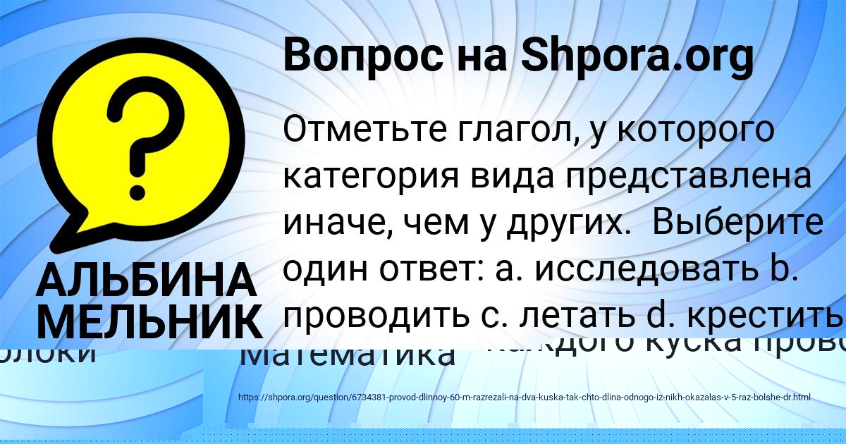 Картинка с текстом вопроса от пользователя Ника Макитра