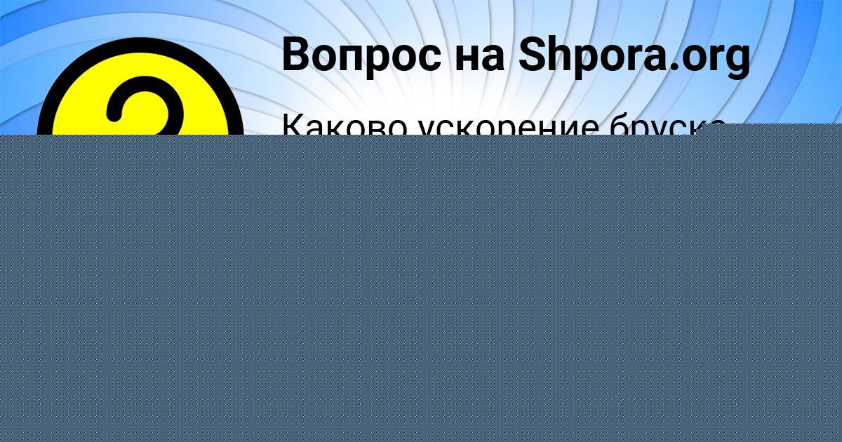 Картинка с текстом вопроса от пользователя Ярослава Потапенко
