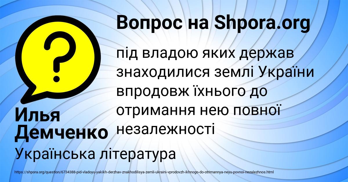 Картинка с текстом вопроса от пользователя Илья Демченко