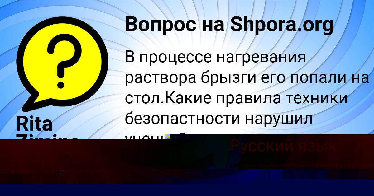 Картинка с текстом вопроса от пользователя Madina Pankova