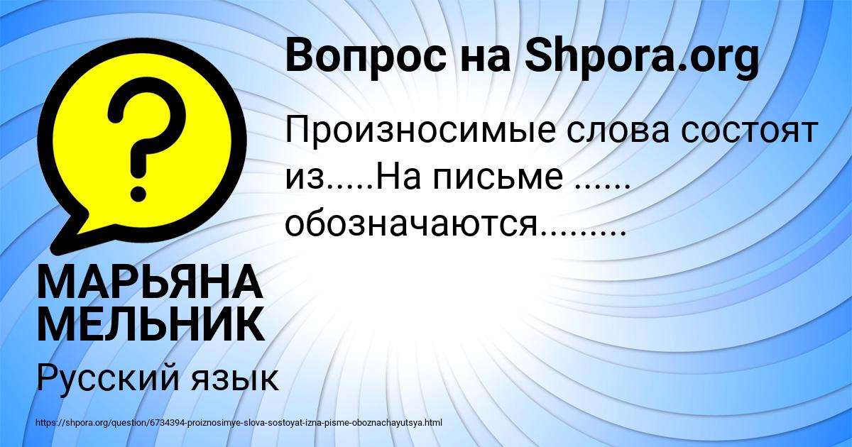 Картинка с текстом вопроса от пользователя МАРЬЯНА МЕЛЬНИК
