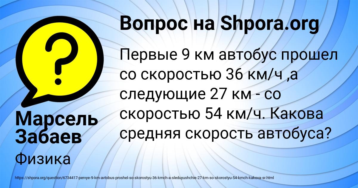 Картинка с текстом вопроса от пользователя Марсель Забаев