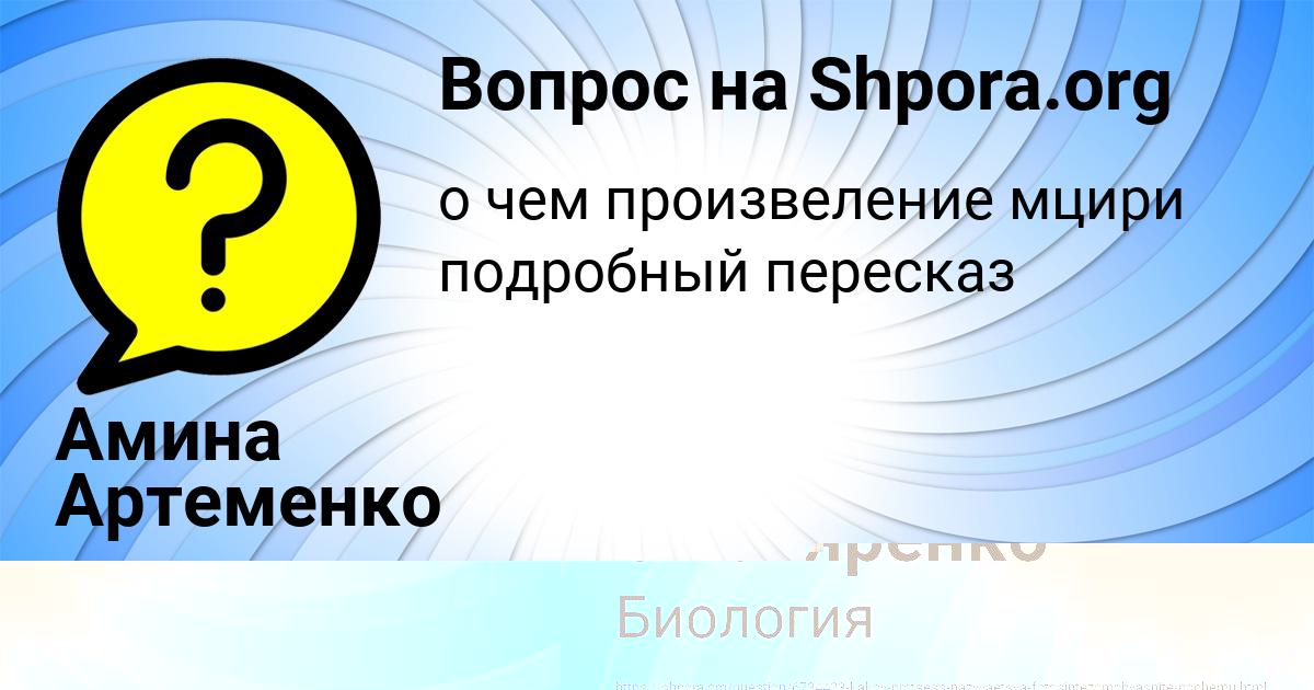 Картинка с текстом вопроса от пользователя Женя Смоляренко