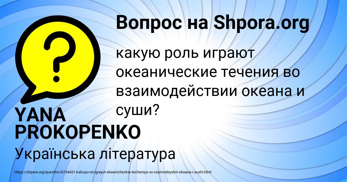 Картинка с текстом вопроса от пользователя YANA PROKOPENKO
