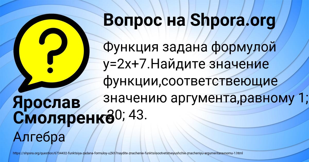 Картинка с текстом вопроса от пользователя Ярослав Смоляренко