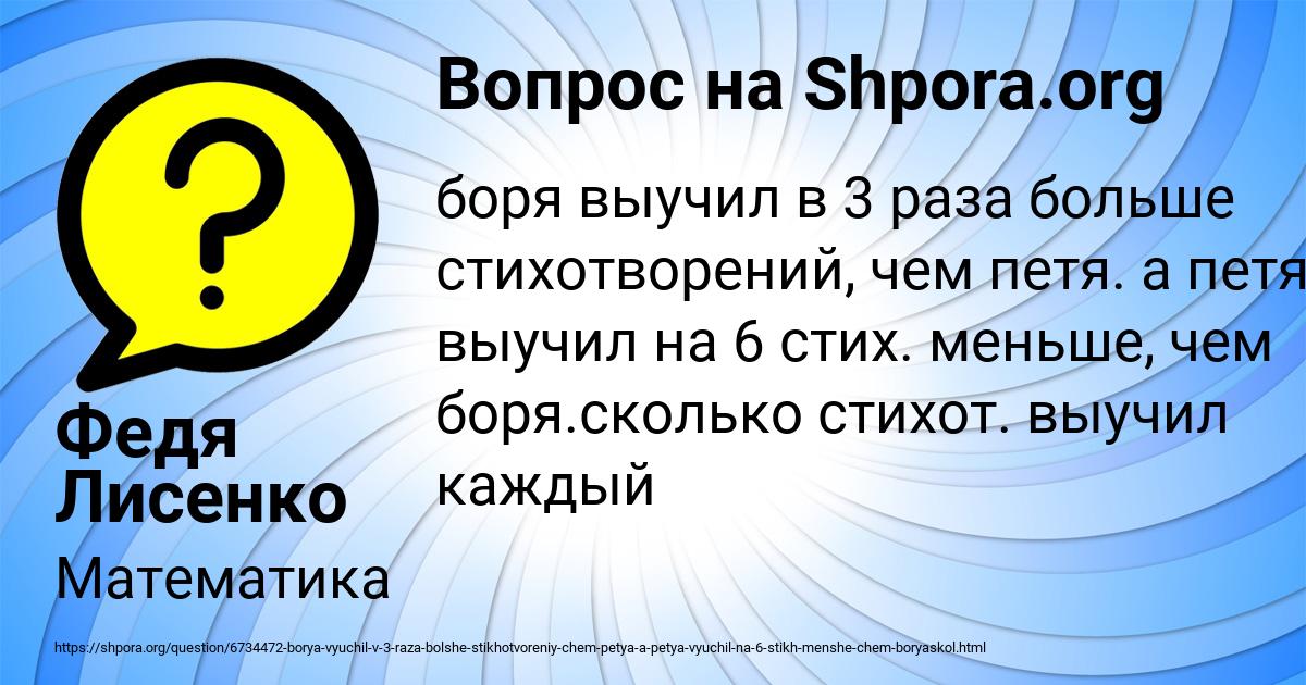 Картинка с текстом вопроса от пользователя Федя Лисенко