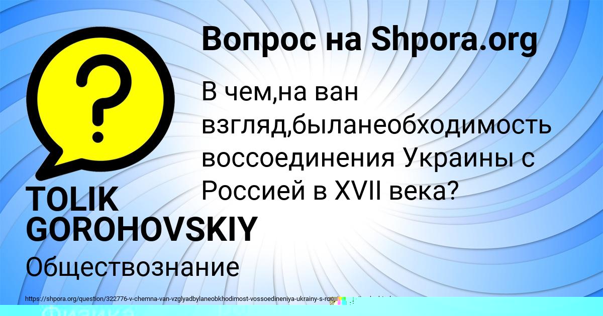 Картинка с текстом вопроса от пользователя ИРИНА МАЛЯР
