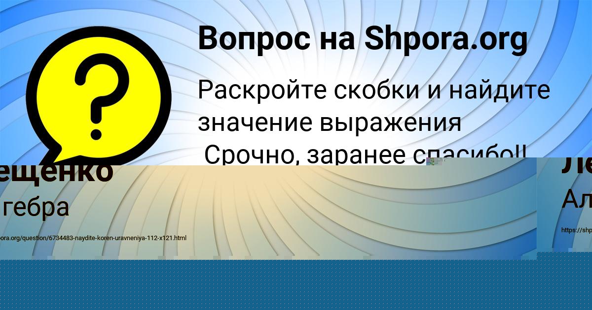 Картинка с текстом вопроса от пользователя Санек Лещенко