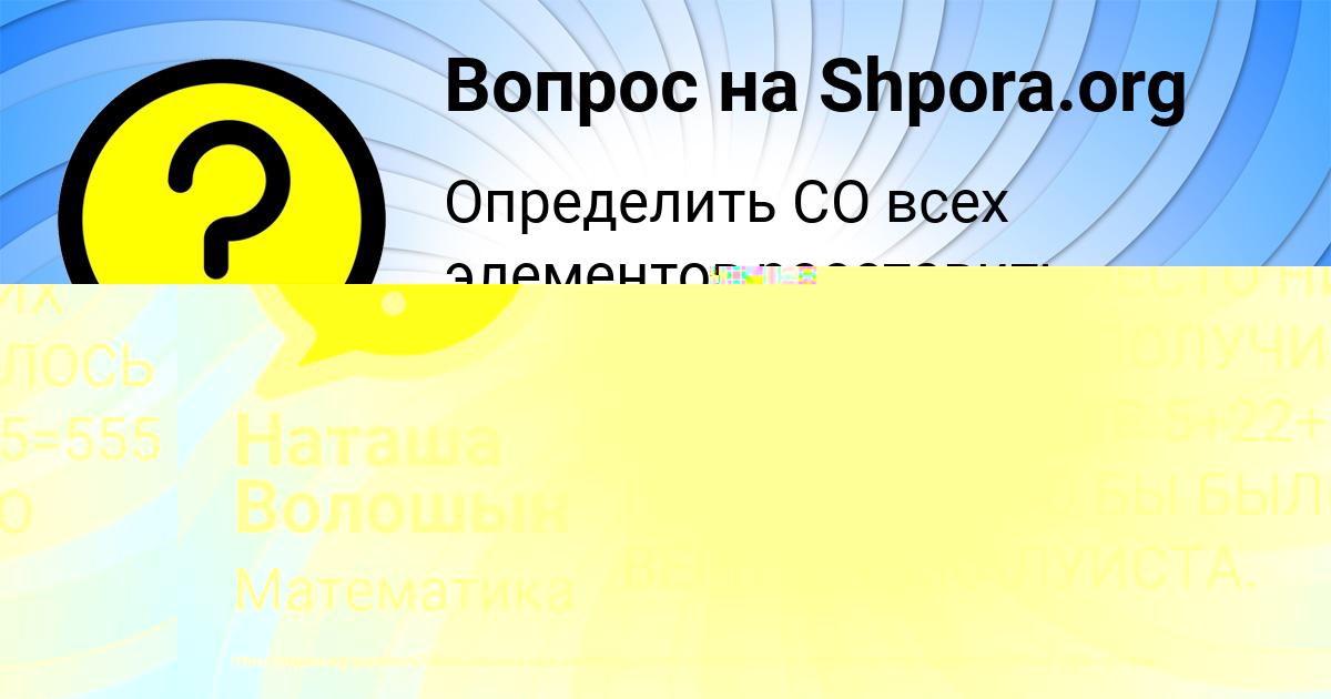 Картинка с текстом вопроса от пользователя Наташа Волошын