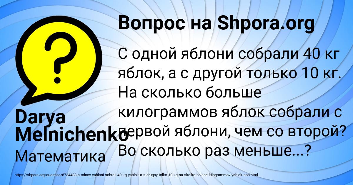Картинка с текстом вопроса от пользователя Darya Melnichenko