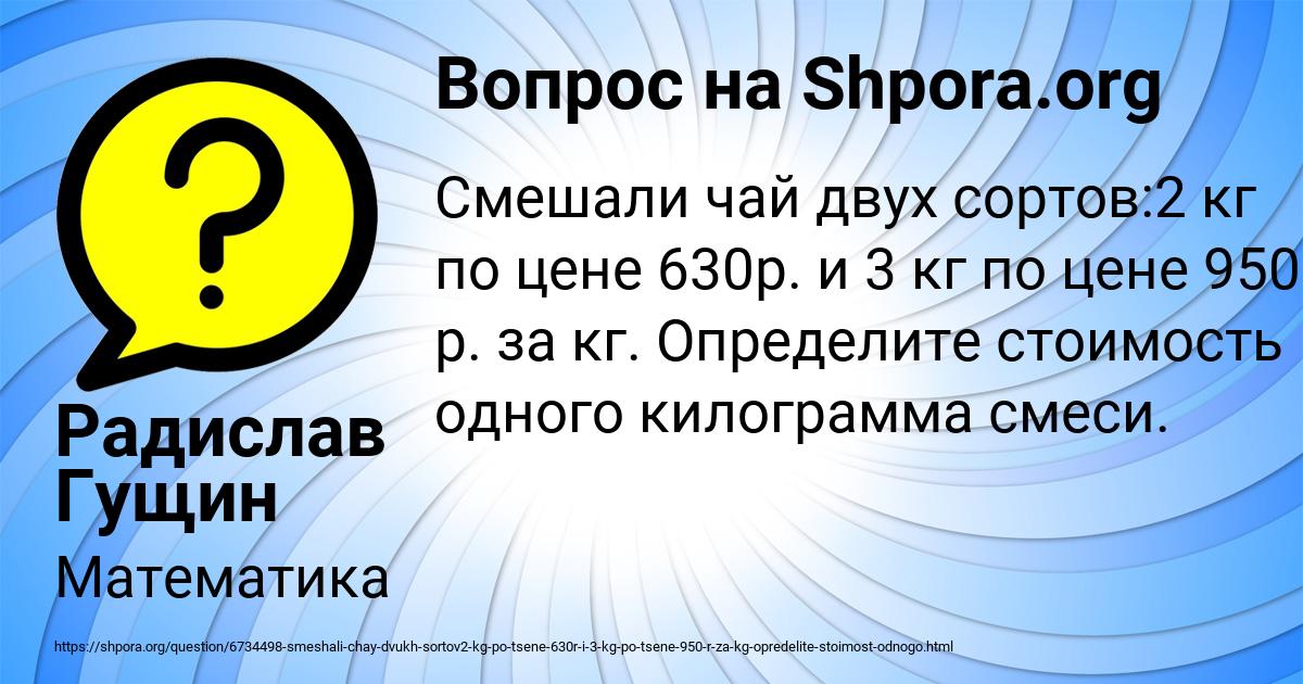 Картинка с текстом вопроса от пользователя Радислав Гущин