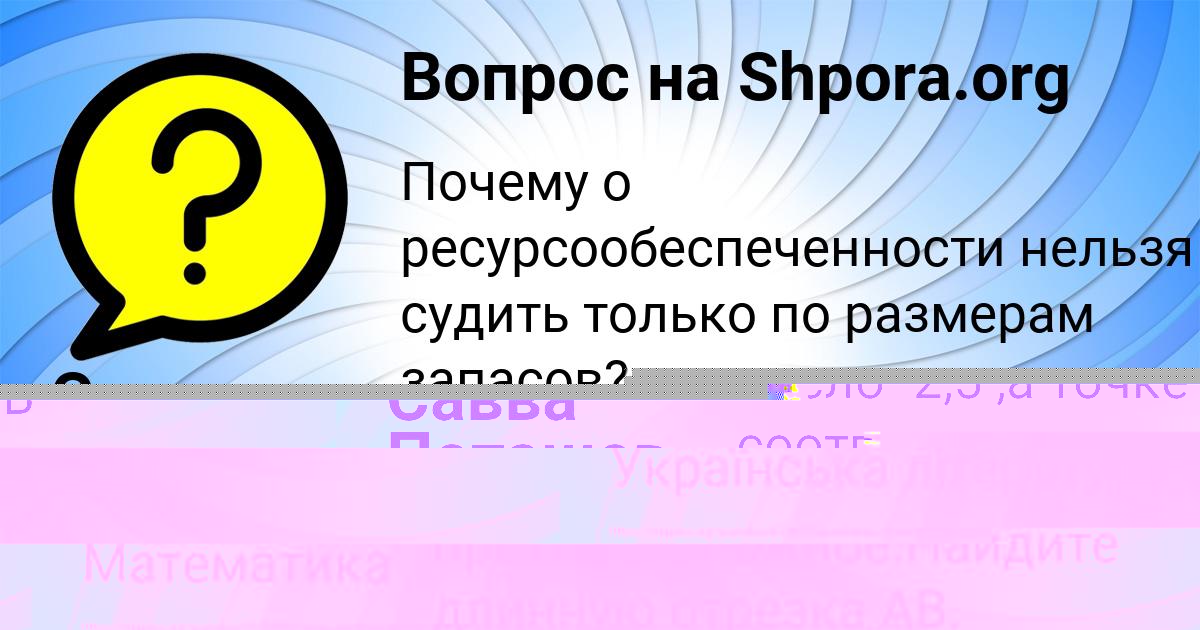 Картинка с текстом вопроса от пользователя Серега Клименко