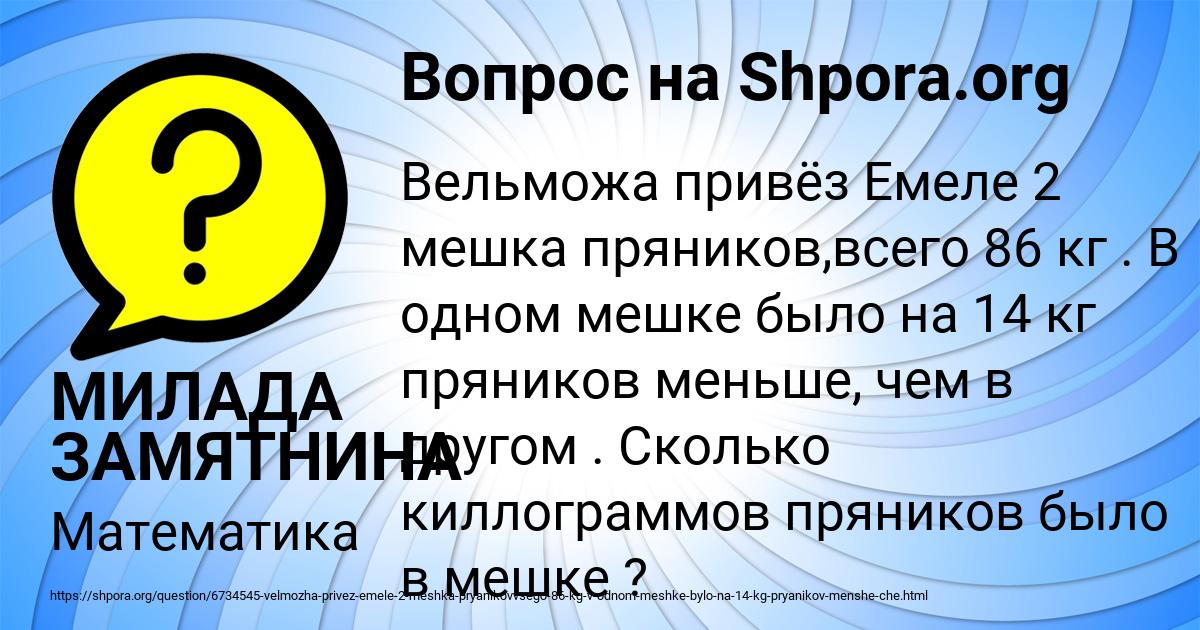 Картинка с текстом вопроса от пользователя МИЛАДА ЗАМЯТНИНА