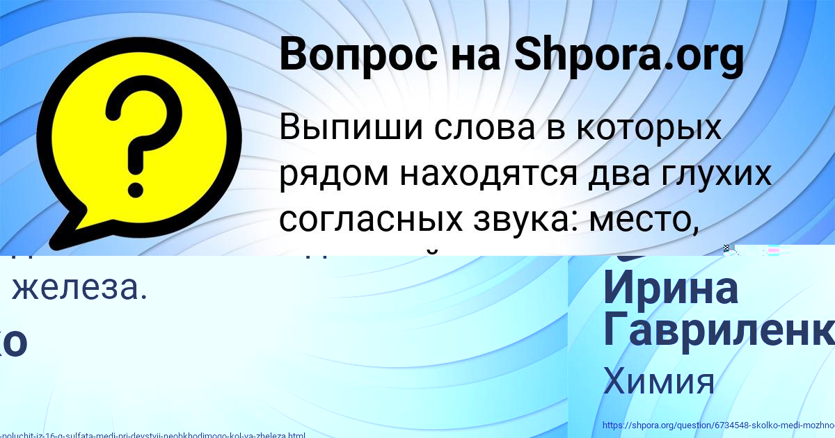 Картинка с текстом вопроса от пользователя Ирина Гавриленко