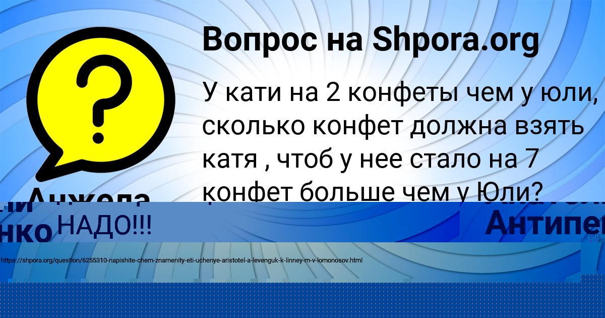 Картинка с текстом вопроса от пользователя Гоша Чеботько
