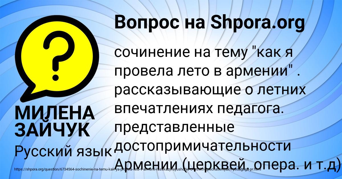 Картинка с текстом вопроса от пользователя МИЛЕНА ЗАЙЧУК