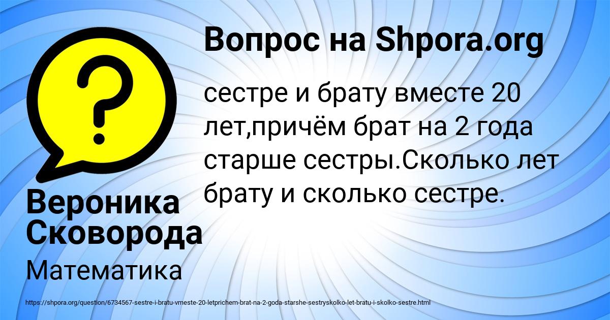 Картинка с текстом вопроса от пользователя Вероника Сковорода