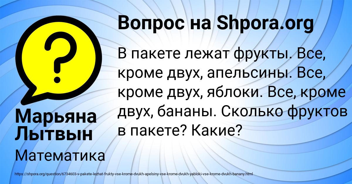 Картинка с текстом вопроса от пользователя Марьяна Лытвын