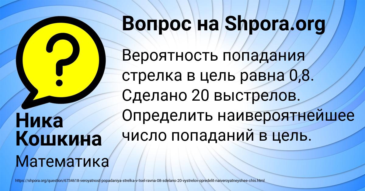 Картинка с текстом вопроса от пользователя Ника Кошкина