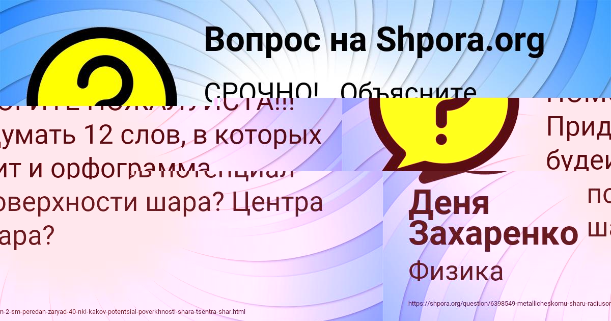 Картинка с текстом вопроса от пользователя Алиса Ляшко