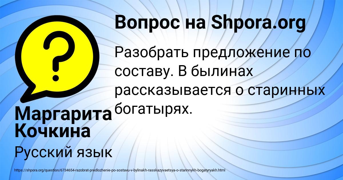 Картинка с текстом вопроса от пользователя Маргарита Кочкина