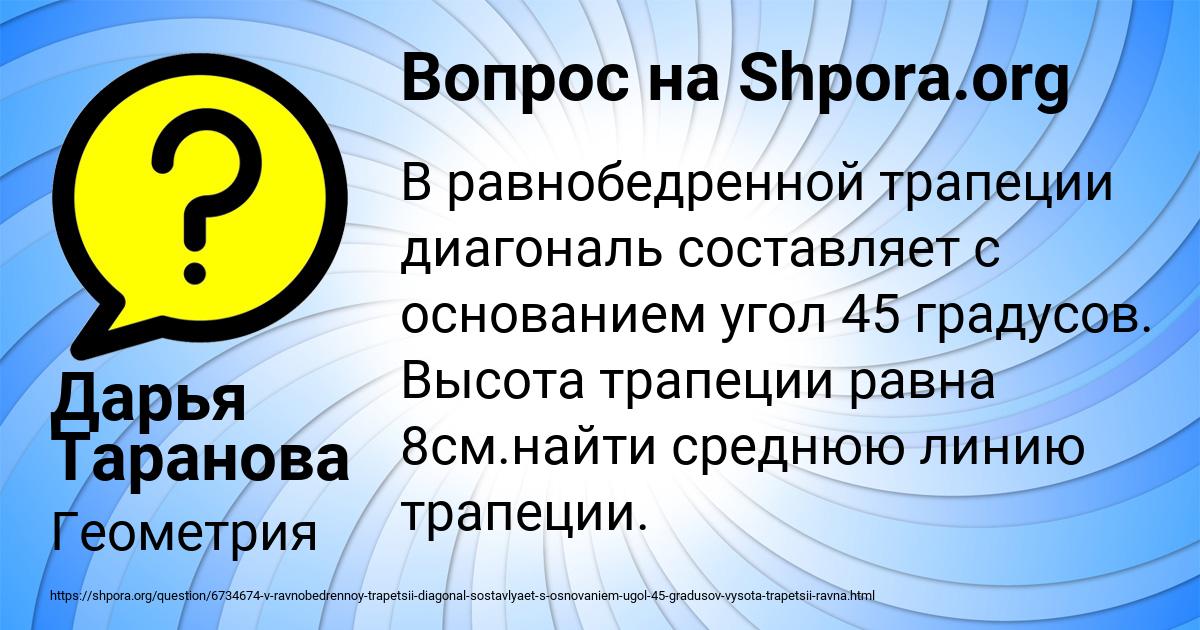 Картинка с текстом вопроса от пользователя Дарья Таранова