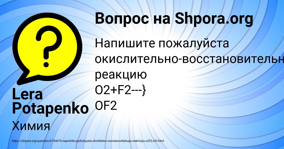 Картинка с текстом вопроса от пользователя Lera Potapenko