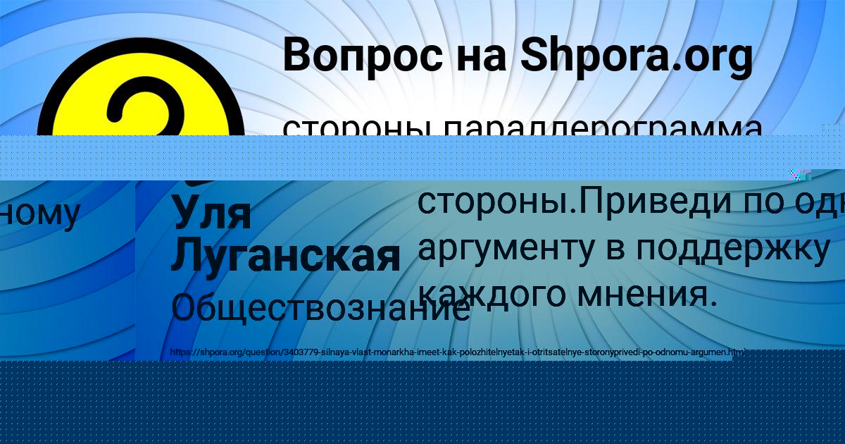 Картинка с текстом вопроса от пользователя Диляра Русын