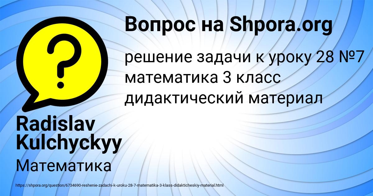 Картинка с текстом вопроса от пользователя Radislav Kulchyckyy