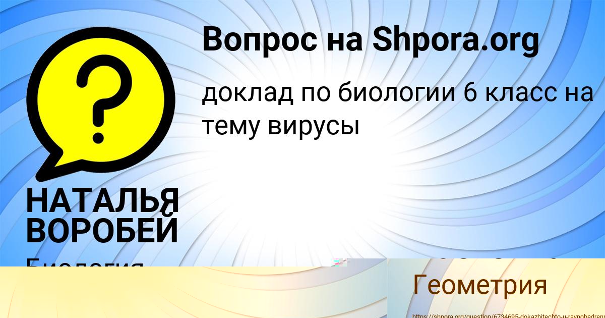Картинка с текстом вопроса от пользователя Лена Ластовка