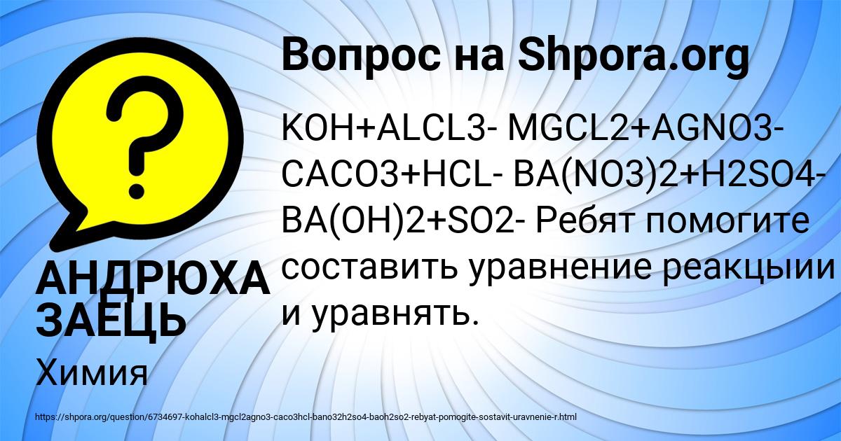Картинка с текстом вопроса от пользователя АНДРЮХА ЗАЕЦЬ