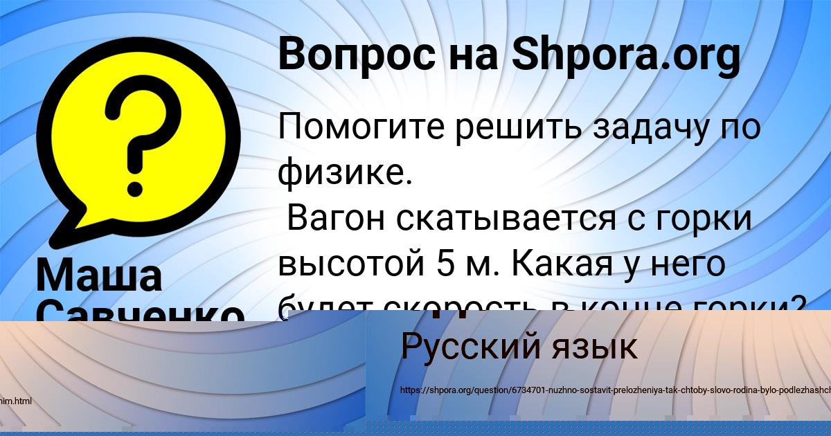 Картинка с текстом вопроса от пользователя АЛЕКСАНДРА ОДОЕВСКАЯ