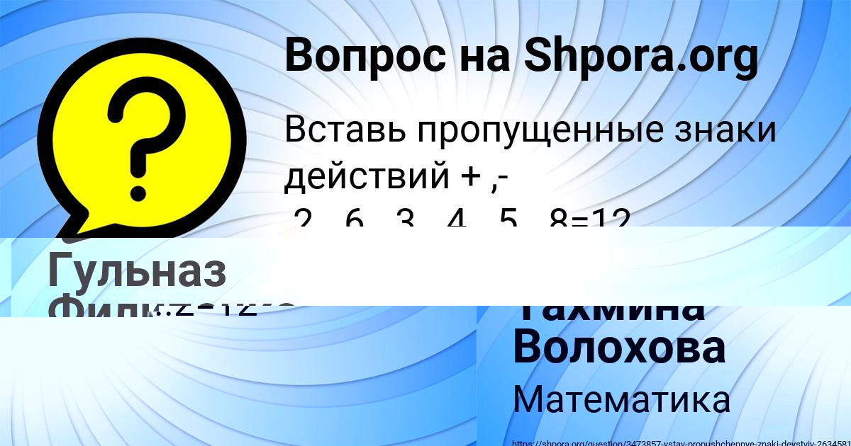 Картинка с текстом вопроса от пользователя СОФЬЯ БЕРДЮГИНА