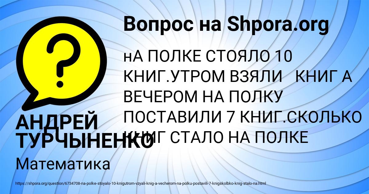 Картинка с текстом вопроса от пользователя АНДРЕЙ ТУРЧЫНЕНКО