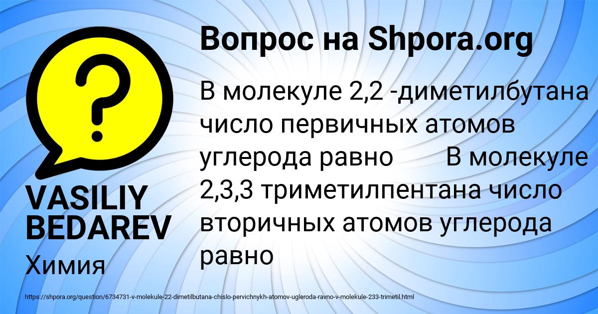 Картинка с текстом вопроса от пользователя VASILIY BEDAREV
