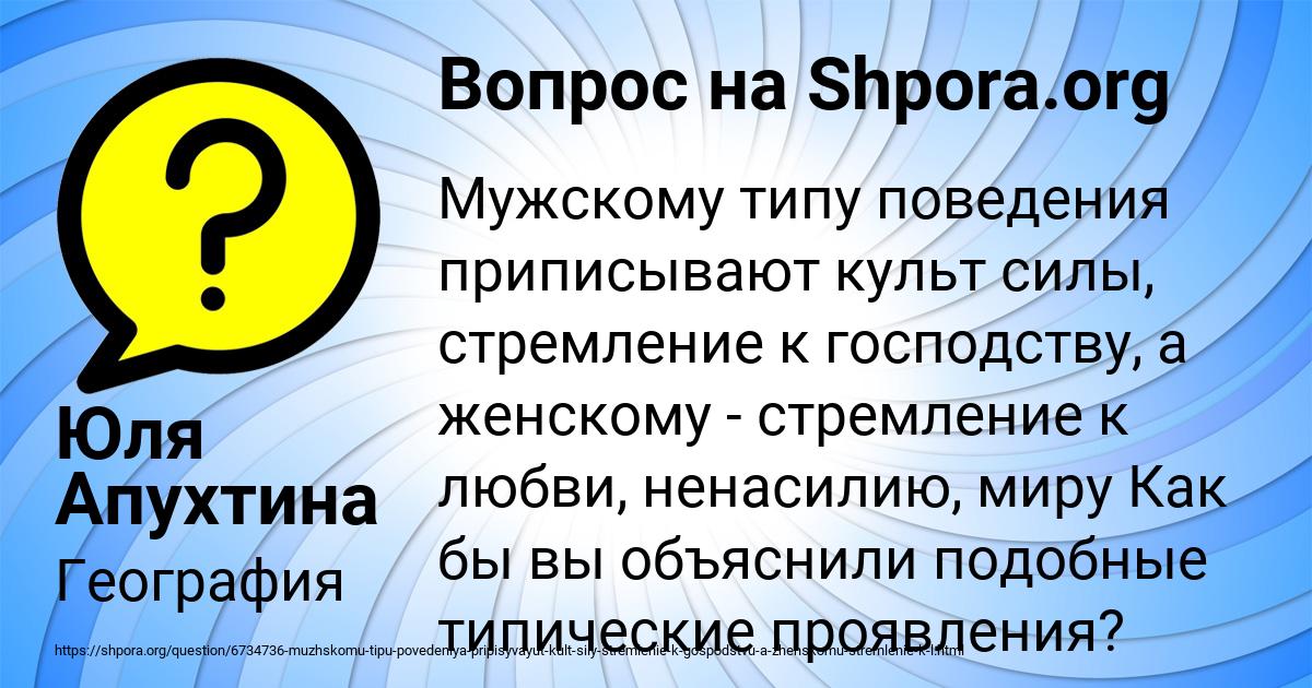 Картинка с текстом вопроса от пользователя Юля Апухтина