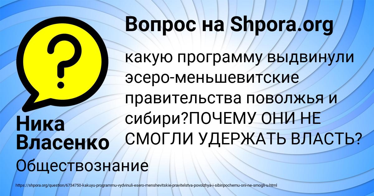 Картинка с текстом вопроса от пользователя Ника Власенко