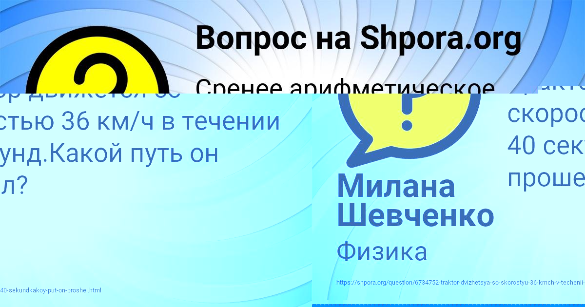 Картинка с текстом вопроса от пользователя Милана Шевченко