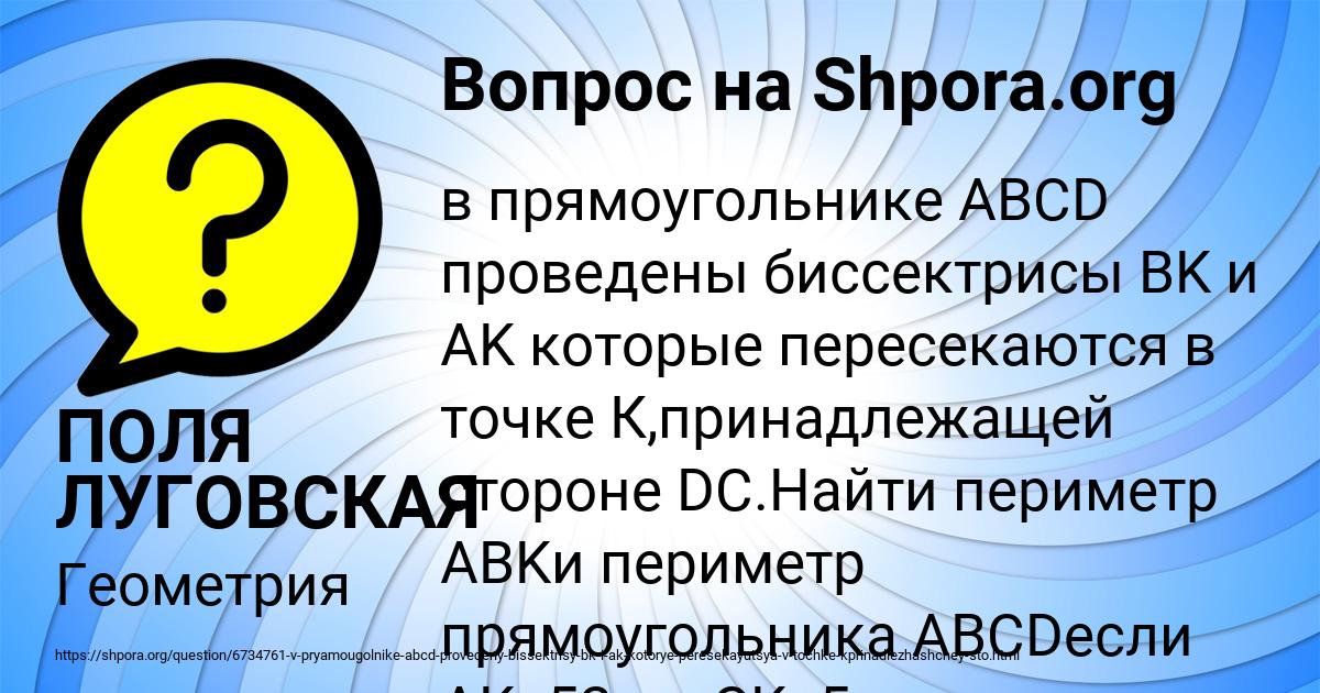 Картинка с текстом вопроса от пользователя ПОЛЯ ЛУГОВСКАЯ