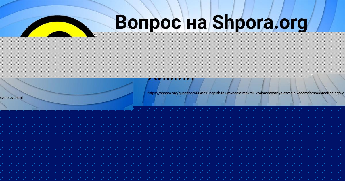 Картинка с текстом вопроса от пользователя Тема Чумаченко