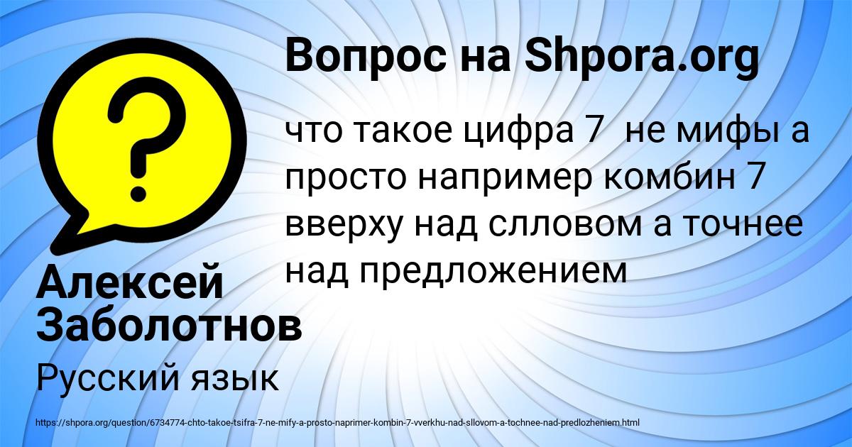 Картинка с текстом вопроса от пользователя Алексей Заболотнов