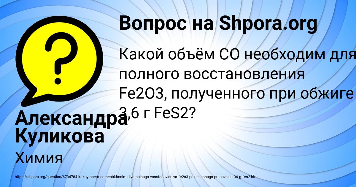 Картинка с текстом вопроса от пользователя Александра Куликова